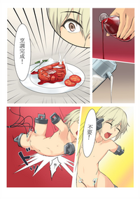 [Hakuyagen] 「食用人形の調教」 – 9
