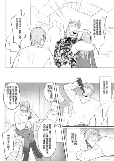 [Ranyues] 公主與魔法師 [Chinese] – 4