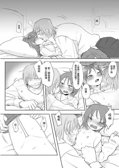 [Ranyues] 公主與魔法師 [Chinese] – 9