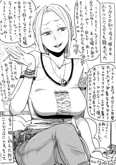 [Haitukun] Hitozuma Futakoma [Ongoing] – 13