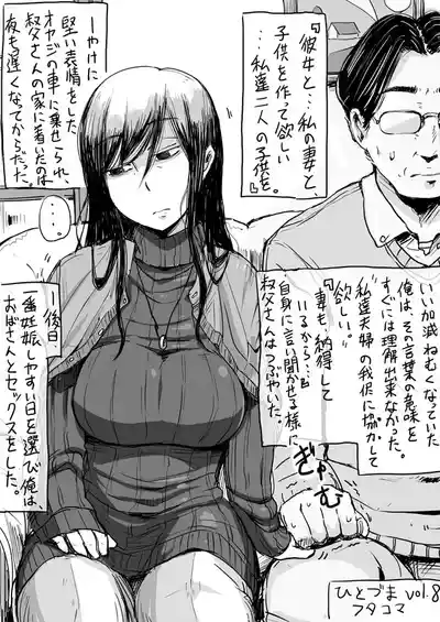 [Haitukun] Hitozuma Futakoma [Ongoing] – 15