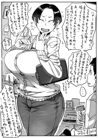 [Haitukun] Hitozuma Futakoma [Ongoing] – 23