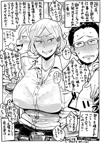 [Haitukun] Hitozuma Futakoma [Ongoing] – 25