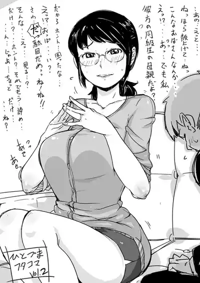 [Haitukun] Hitozuma Futakoma [Ongoing] – 3
