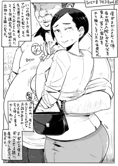 [Haitukun] Hitozuma Futakoma [Ongoing] – 32