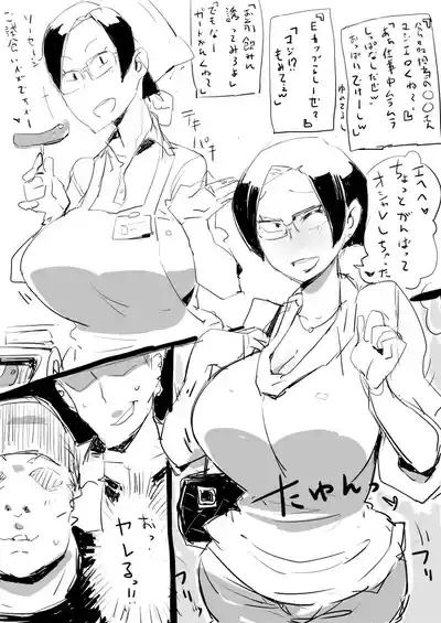 [Haitukun] Hitozuma Futakoma [Ongoing] – 39
