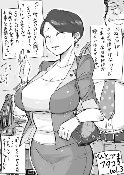[Haitukun] Hitozuma Futakoma [Ongoing] – 5
