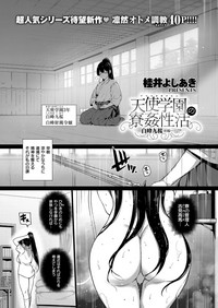 COMIC ExE 13 [Digital] – 22