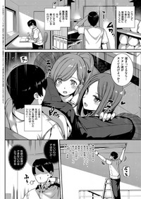 COMIC ExE 13 [Digital] – 25
