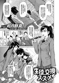 COMIC ExE 14 [Digital] – 26
