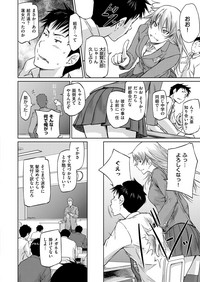 COMIC ExE 14 [Digital] – 29