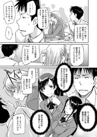 COMIC ExE 14 [Digital] – 30