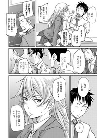 COMIC ExE 14 [Digital] – 31