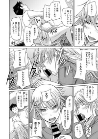 COMIC ExE 14 [Digital] – 33