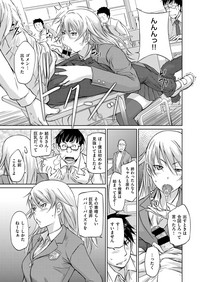 COMIC ExE 14 [Digital] – 36