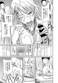 COMIC ExE 14 [Digital] – 38