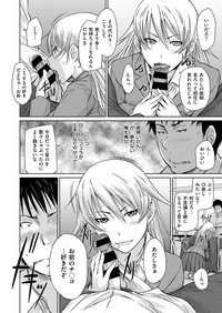 COMIC ExE 14 [Digital] – 39