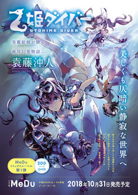 COMIC ExE 15 [Digital] – 18