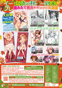 COMIC ExE 15 [Digital] – 24