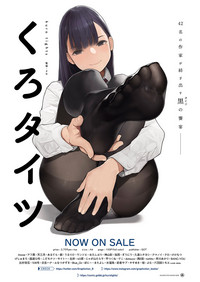COMIC ExE 15 [Digital] – 27