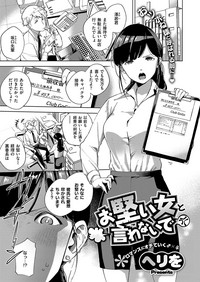 COMIC ExE 15 [Digital] – 28