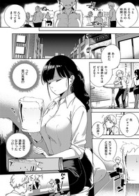 COMIC ExE 15 [Digital] – 29