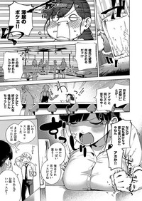 COMIC ExE 15 [Digital] – 30