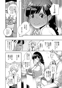 COMIC ExE 15 [Digital] – 31