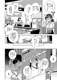 COMIC ExE 15 [Digital] – 33