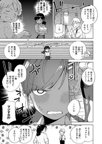 COMIC ExE 15 [Digital] – 34