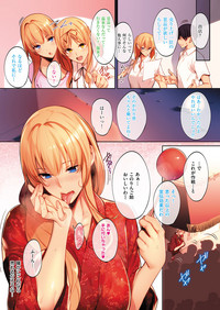COMIC ExE 15 [Digital] – 5