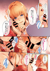 COMIC ExE 15 [Digital] – 8