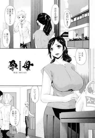 [Bai Asuka] Youbo [Digital] – 6