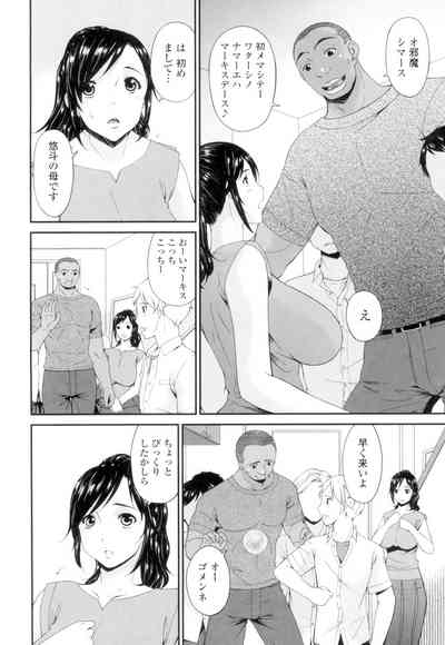 [Bai Asuka] Youbo [Digital] – 7