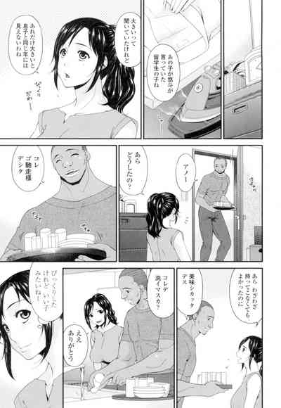 [Bai Asuka] Youbo [Digital] – 8