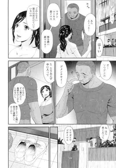 [Bai Asuka] Youbo [Digital] – 9
