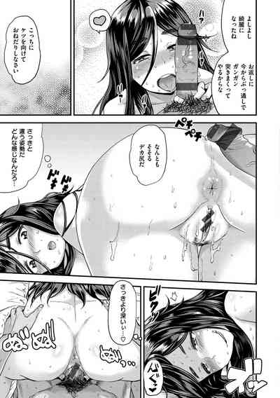 [Benantoka] Love Holic [Digital] – 22