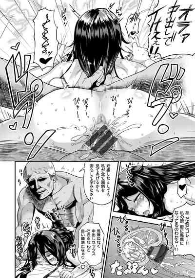[Benantoka] Love Holic [Digital] – 25