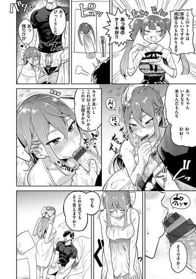 [Benantoka] Love Holic [Digital] – 35