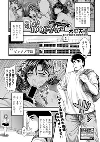 COMIC Shingeki 2018-11 [Digital] – 11