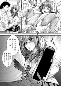 COMIC Shingeki 2018-11 [Digital] – 13