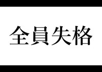 [Hana Hook] Zenin Shikkaku - Hahaoya no Mesubuta Sex Choukyo – 10