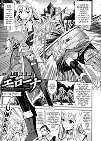 [Yamada Gogogo] Erona ~Orc no Inmon ni Okasareta Onna Kishi  – 4