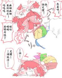 板羽球（半生不熟汉化组） – 14