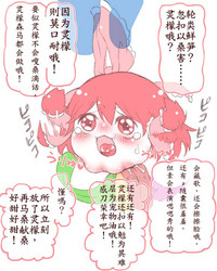 板羽球（半生不熟汉化组） – 22