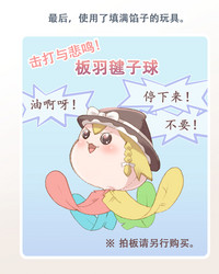 板羽球（半生不熟汉化组） – 28