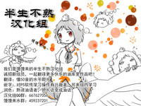 板羽球（半生不熟汉化组） – 29