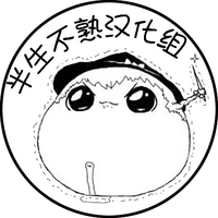 板羽球（半生不熟汉化组） – 30