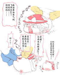 板羽球（半生不熟汉化组） – 7