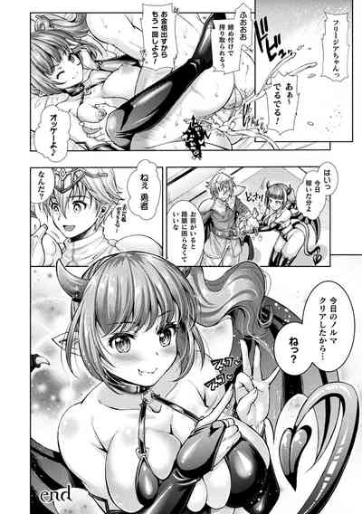 [SHUKO] Triangle Acme [Digital] – 33